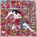 Zi:LiE-YA / ジライヤ / ろくでなし稼業