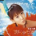 MIKI FUJIMOTO / 藤本美貴 / ブギートレイン’０３