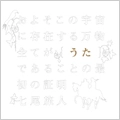 TAVITO NANAO / 七尾旅人 / およそこの宇宙に存在する万物全