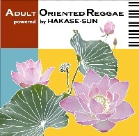 HAKASE-SUN / Ａｄｕｌｔ　Ｏｒｉｅｎｔｅｄ