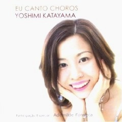 YOSHIMI KATAYAMA / 片山叔美 / 私はショーロを歌う