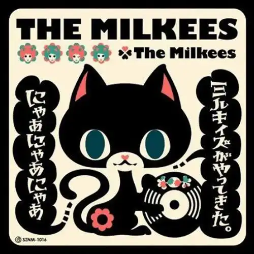THE MILKEES / ザ・ミルキィズ / ミルキィズがやってきた。 にゃあにゃあにゃあ