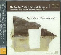Moriyasu, Masako  / 守安雅子 / ターロック・オキャロラン作品全集≪第1巻≫ / THE COMPLETE WORKS OF THRLOUGH O'CAROLAN VOL.1
