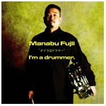 MANABU FUJII / 藤井学 / アイム・ア・ドラマー