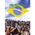V.A.(DVD) / 太陽と風のダンス２　ＮＥＷ　ＹＥＡＲ　Ｒ