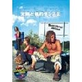 V.A.(DVD) / 太陽と風のダンス３