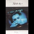 V.A. (NEW WAVE/POST PUNK/NO WAVE) / ＴＶパーティー・ドキュメンタリー