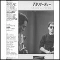 V.A. (NEW WAVE/POST PUNK/NO WAVE) / ＴＶパーティー・ヘビーメタル・エピソード