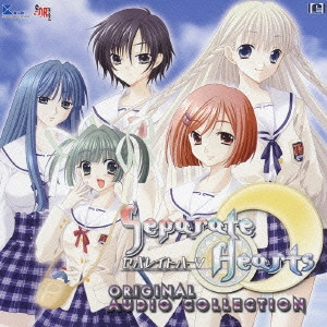 GAME MUSIC / (ゲームミュージック) / 「セパレイトハーツ」~オリジナルオーディオコレクション~ / SEPARATE HEARTS - ORIGINAL AUDIO COLLECTION -