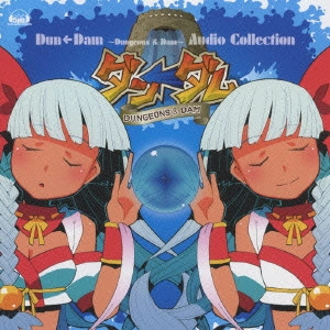 GAME MUSIC / (ゲームミュージック) / 「ダン←ダム~Dungeons&Dam~」オーディオコレクション / DUN DAM - DUNGEONS & DAM - AUDIO COLLECTION