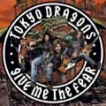 TOKYO DRAGONS / トーキョー・ドラゴンズ / ギヴ・ミー・ザ・フィア　　　　