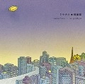 タラチネ / 桃源郷
