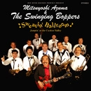 MITSUYOSHI AZUMA & THE SWINGING BOPPERS / 吾妻光良 & The Swinging Boppers / スウェッティン・ボールルーム