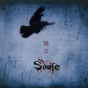 SADIE / サディ / 陽炎