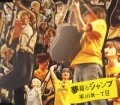 平川地一丁目 / 夢見るジャンプ～みんなのうたＶ