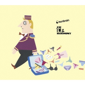 Sunbrain / サンブレイン / 僕&Harmony