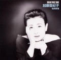 TOKIKO KATO / 加藤登紀子 / 知床旅情