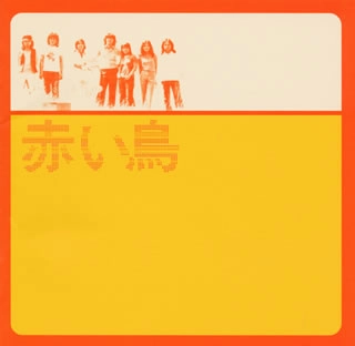 赤い鳥 / GOLDEN☆BEST／赤い鳥