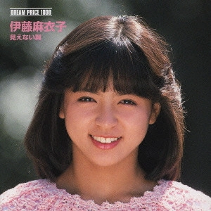 MAIKO ITO / 伊藤麻衣子 / ドリームプライス 1000 見えない翼