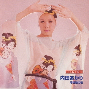 AKARI UCHIDA / 内田あかり / 浮世絵の街
