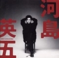 EIGO KAWASHIMA / 河島英五 / GOLDEN☆BEST