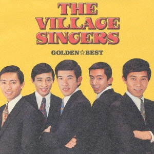 The Village Singers / ヴィレッジ・シンガーズ / GOLDEN☆BEST~亜麻色の髪の乙女 / GOLDEN BEST