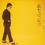 KENJI OHMURA / 大村憲司 / 春がいっぱい（紙ジャケット）