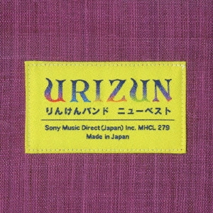 りんけんバンド / URIZUN~りんけんバンド ニューベスト