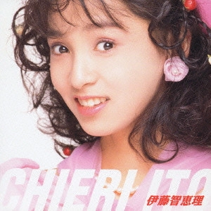 ITO CHIERI / 伊藤智恵理 / 伊藤智恵理