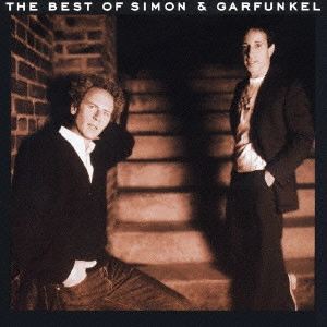 サイモン&ガーファンクルのすべて / THE BEST OF SIMON & GARFUNKEL