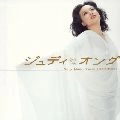 JUDY ONGG / ジュディ・オング / ＧＯＬＤＥＮ☆ＢＥＳＴ’７３－