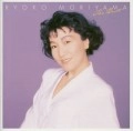 RYOKO MORIYAMA / 森山良子 / ＴＨＥ　ＢＥＳＴ