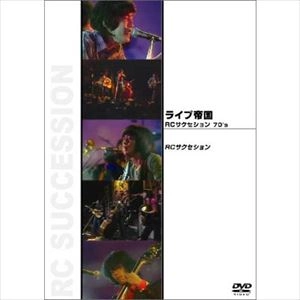 RC SUCCESSION / RCサクセション / ＲＣサクセション　７０’ｓ