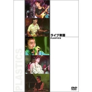 PLASTICS / プラスチックス / ＰＬＡＳＴＩＣＳ / PLASTICS