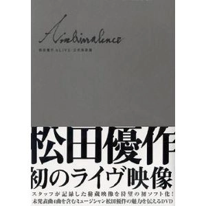 YUSAKU MATSUDA / 松田優作 / ＡＬＩＶＥ～アンビバレン（初回