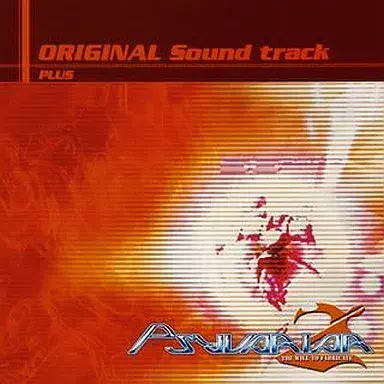 GAME MUSIC / (ゲームミュージック) / サイヴァリア２サウンドトラックＰＬＵＳ