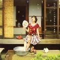 さねよしいさ子 / ぺとぺとさん　主題歌