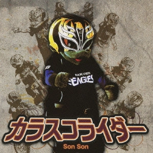 Son Son / カラスコライダー