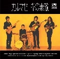 カルマセーキ / カルマセーキの素敵