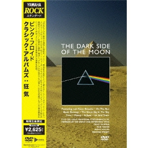 PINK FLOYD / ピンク・フロイド / クラシック・アルバムズ:狂気