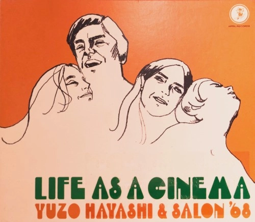 林有三&サロン'68 / 映画のような人生
