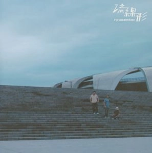 RYUSENKEI (流線形) / シティーミュージック