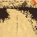 つばき / 夢見る街まで
