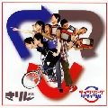 麒麟 / サイクリング・リサイクル