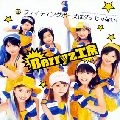 Berryz工房 / ファイティングポーズはダテじゃ