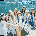 Berryz工房 / ピリリと行こう！