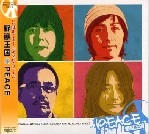 野獣王国 / ＰＥＡＣＥ