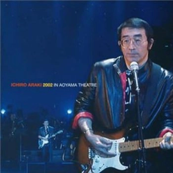 ICHIRO ARAKI / 荒木一郎 / 荒木一郎　2002　ｉｎ　青山劇場