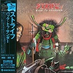 STRIFE (HR/PROG) / ストライフ / バック･トゥ･サンダー