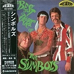 THE SYMBOLS(UK) / シンボルズ / ベスト･パート･オブ･ザ･シンボルズ